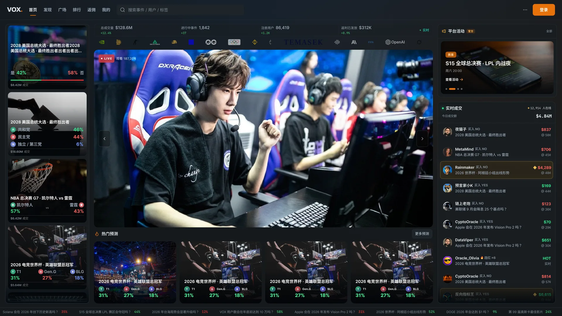VOX 应用背景